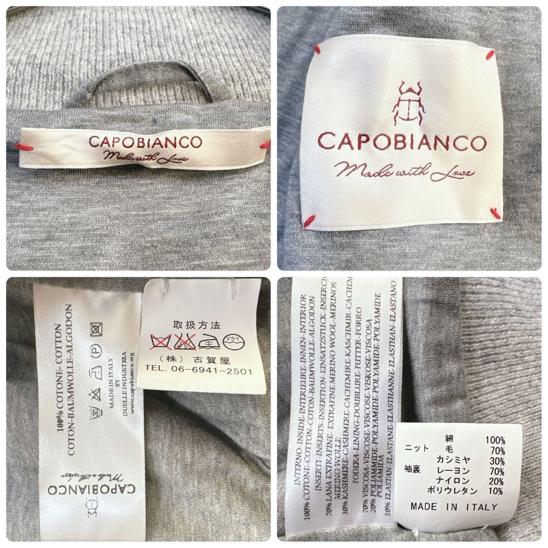 CAPOBIANCO イタリア製 カシミヤ混 ジャケット ブルゾン アイボリー