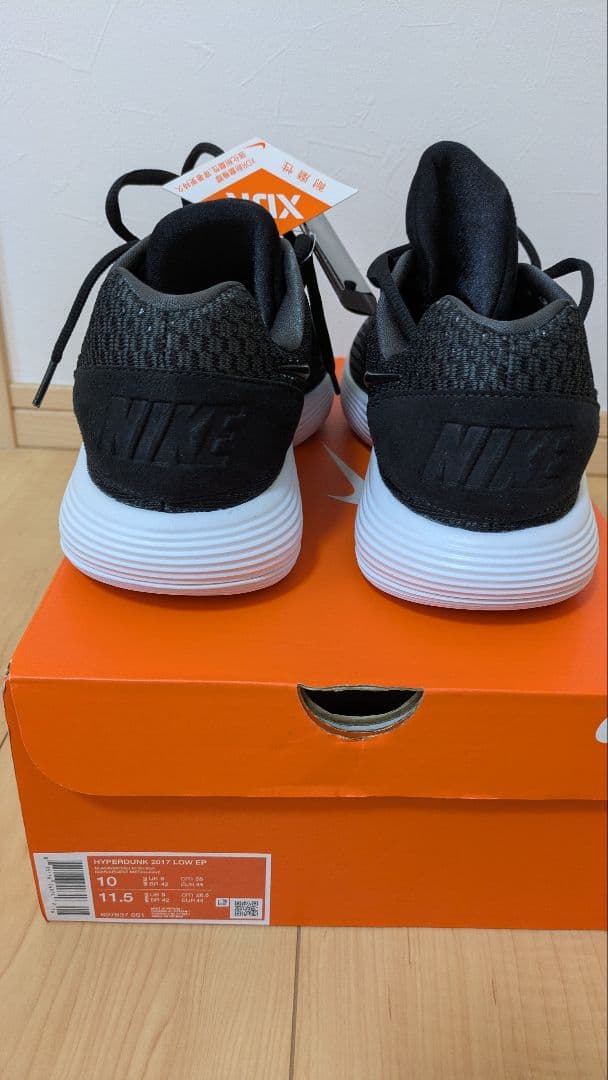 ナイキ　ハイパーダンク2017 low 28cm