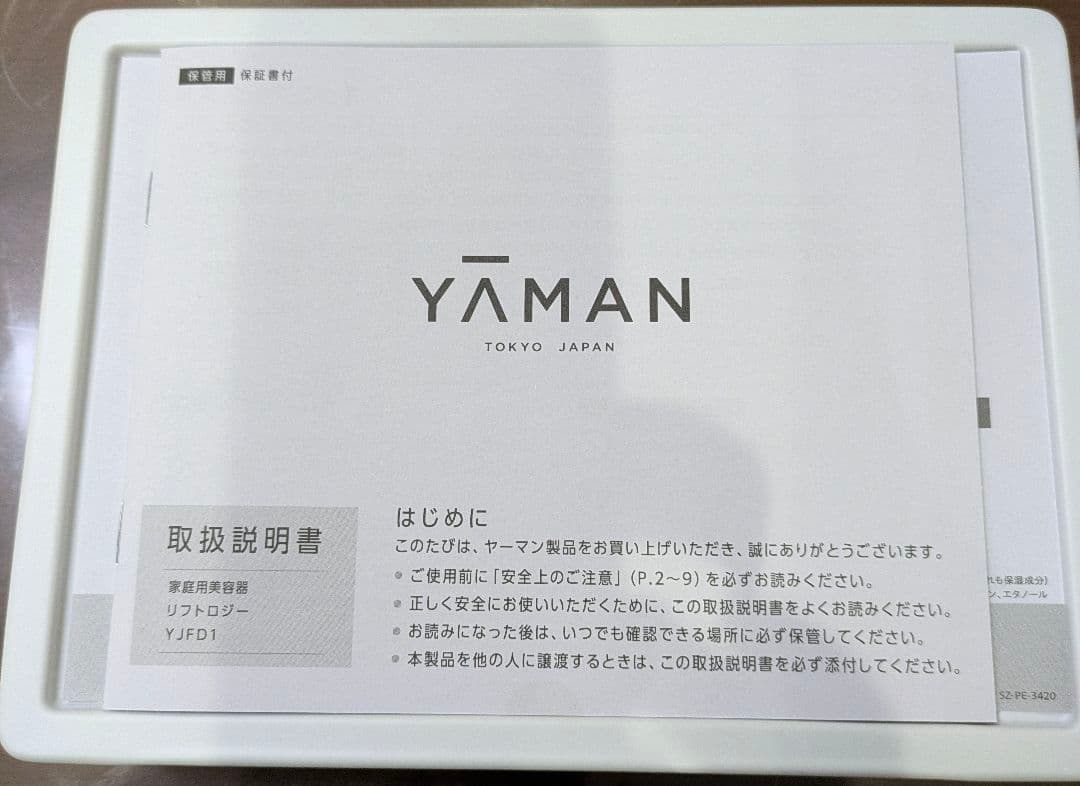 ヤーマン　リフトロジー　YJFD1N