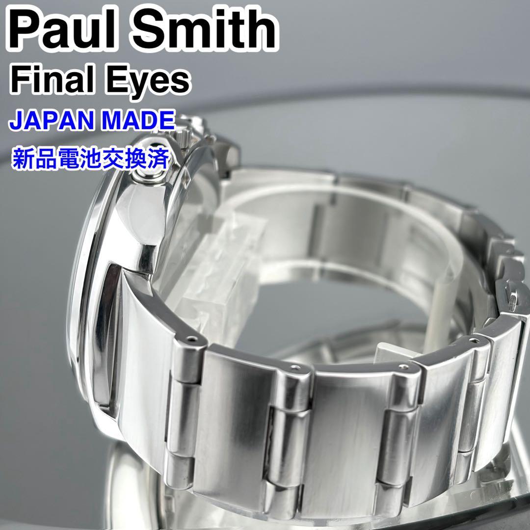 [日本製] Paul Smith ファイナルアイズ クロノグラフ 腕時計 美品