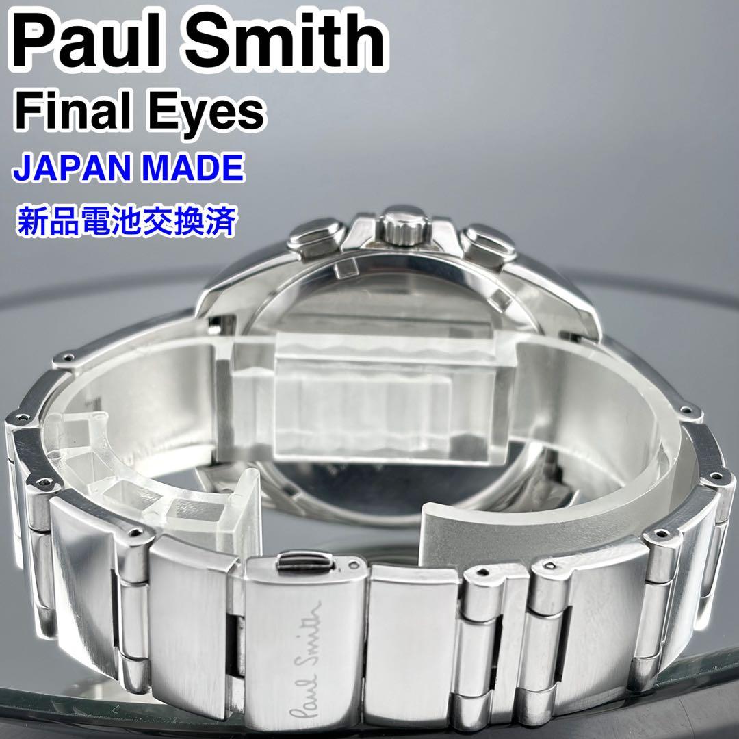 [日本製] Paul Smith ファイナルアイズ クロノグラフ 腕時計 美品