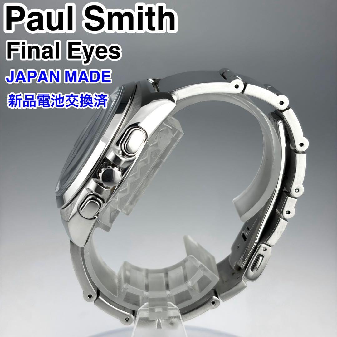 [日本製] Paul Smith ファイナルアイズ クロノグラフ 腕時計 美品