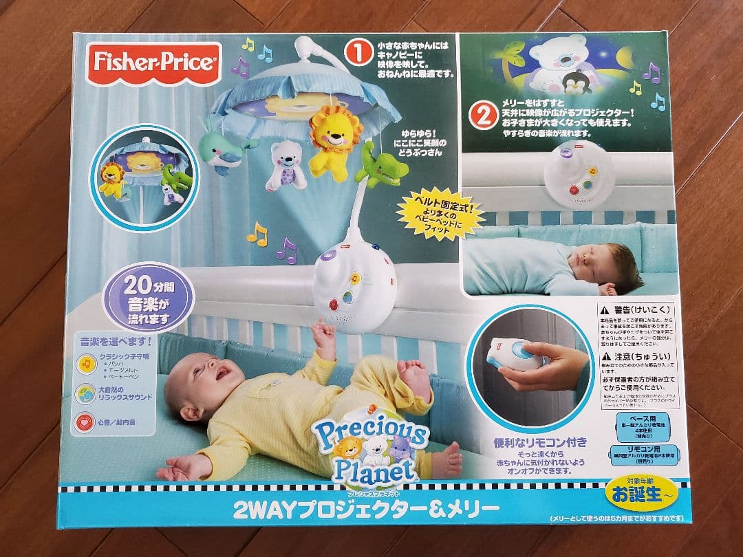 ベビー用2WAYプロジェクター&メリー