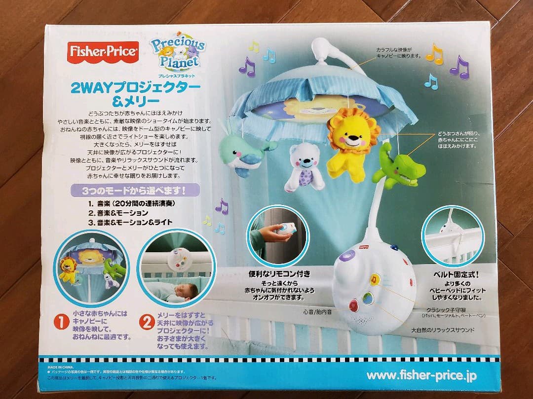 ベビー用2WAYプロジェクター&メリー