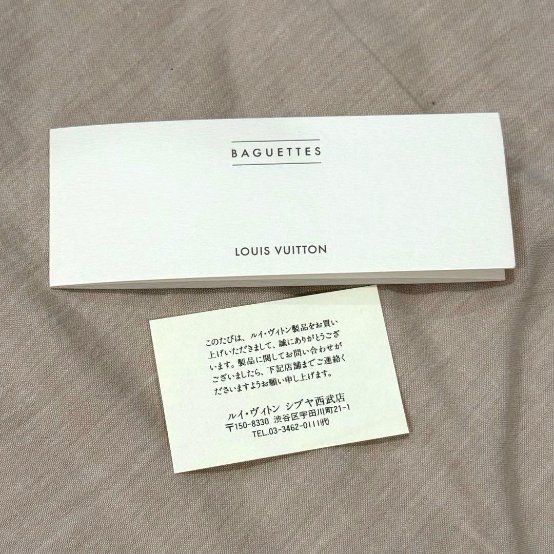 【新品未使用】Louis Vuitton ルイヴィトン 箸セット