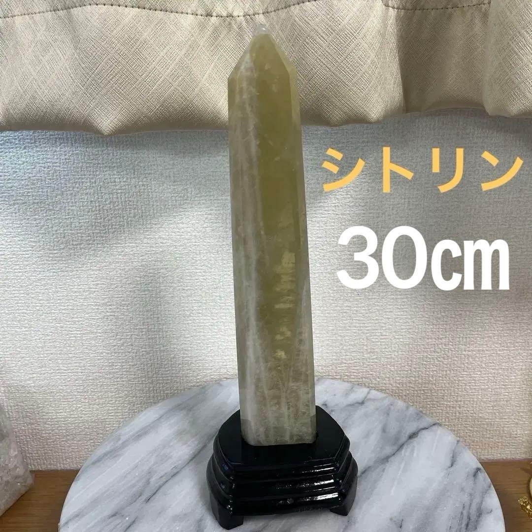 【天然石】大サイズ　シトリン　タワー　ポイント　六角柱　台座付き