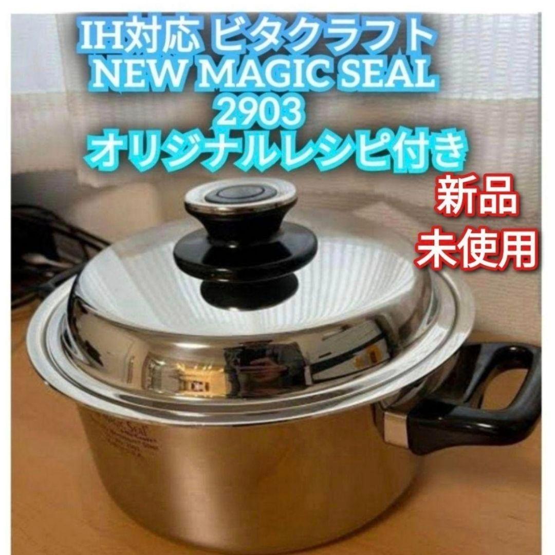 新品 NEW MAGIC SEAL ビタクラフト NO. 2903 ステンレス@