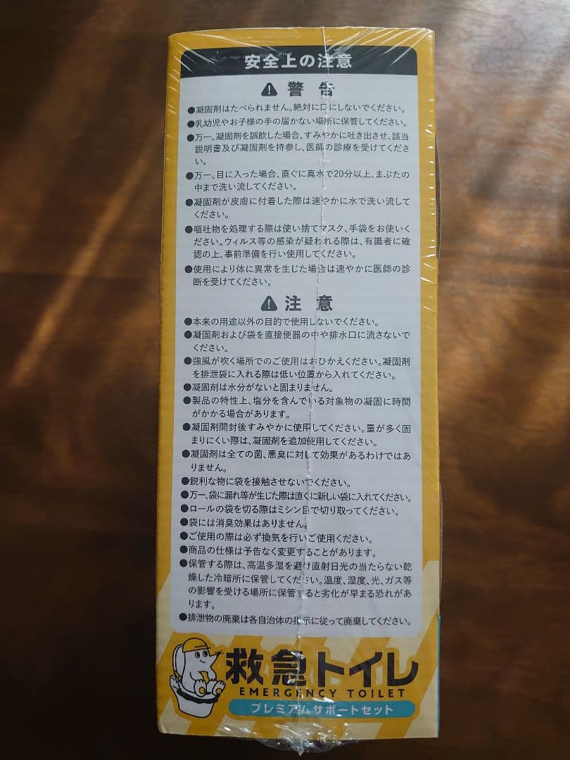 【即発送】(３箱) PYKES PEAK 救急トイレ プレミアムサポート 60回