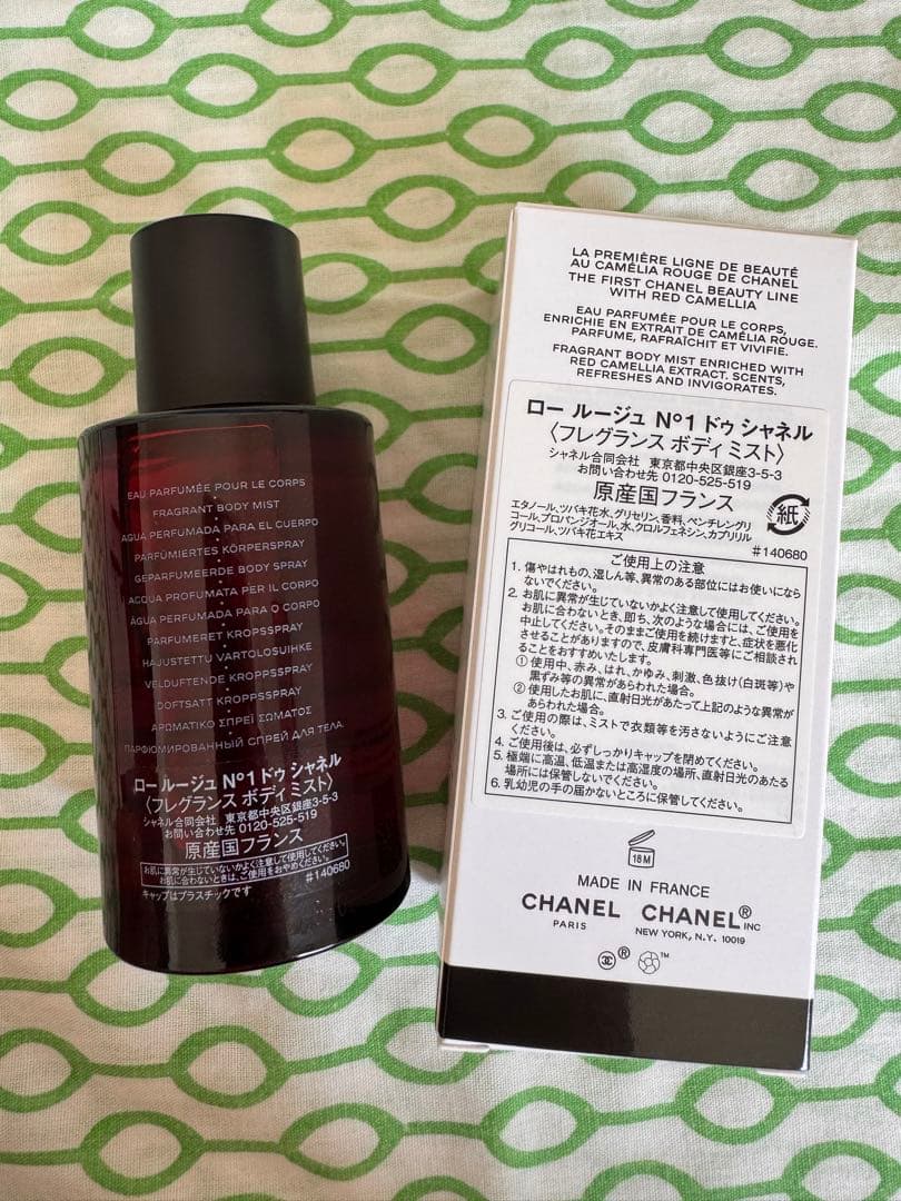 シャネル ロー ルージュ N°1 ドゥ シャネル 100ml