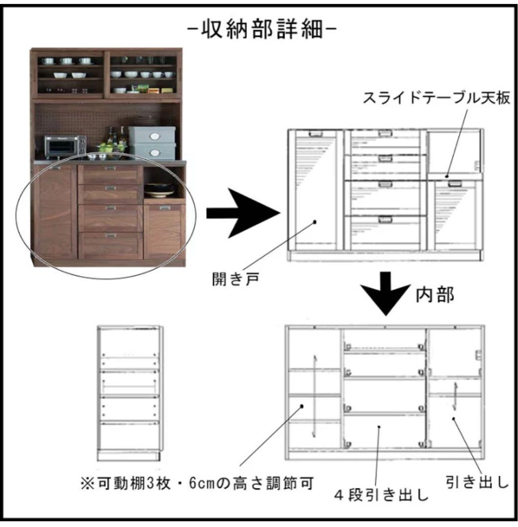 【値下げ中】食器棚　カップボード　オーク　レンジ台　収納力　フィーノ