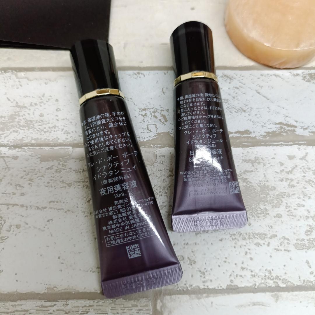 U17 クレ ド ポー ボーテ シナクティフ まとめセット