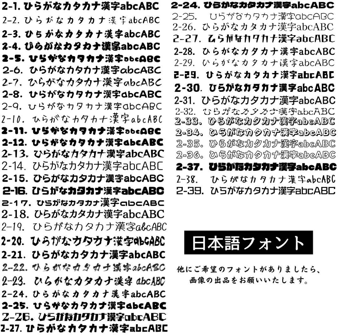 藤原マーシュ様、オーダーアイロンシート