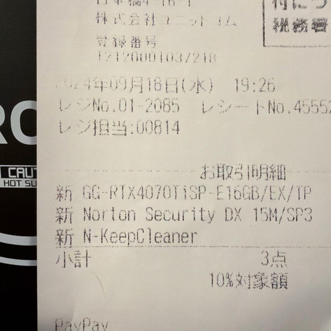 メーカー保証/購入証明書有RTX4070ti super