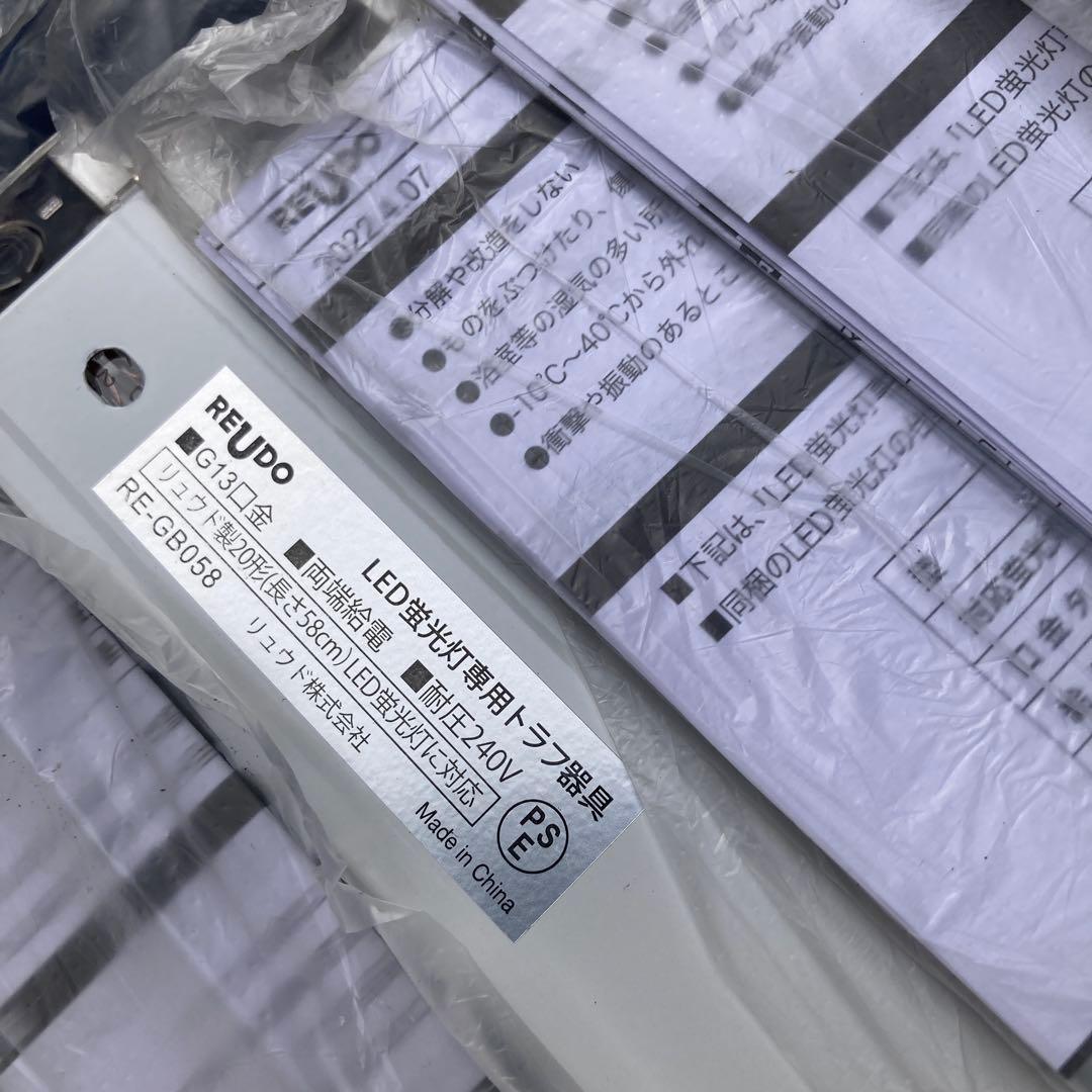 LED 蛍光灯専用トラフ器具　照明器具　リュード　17個