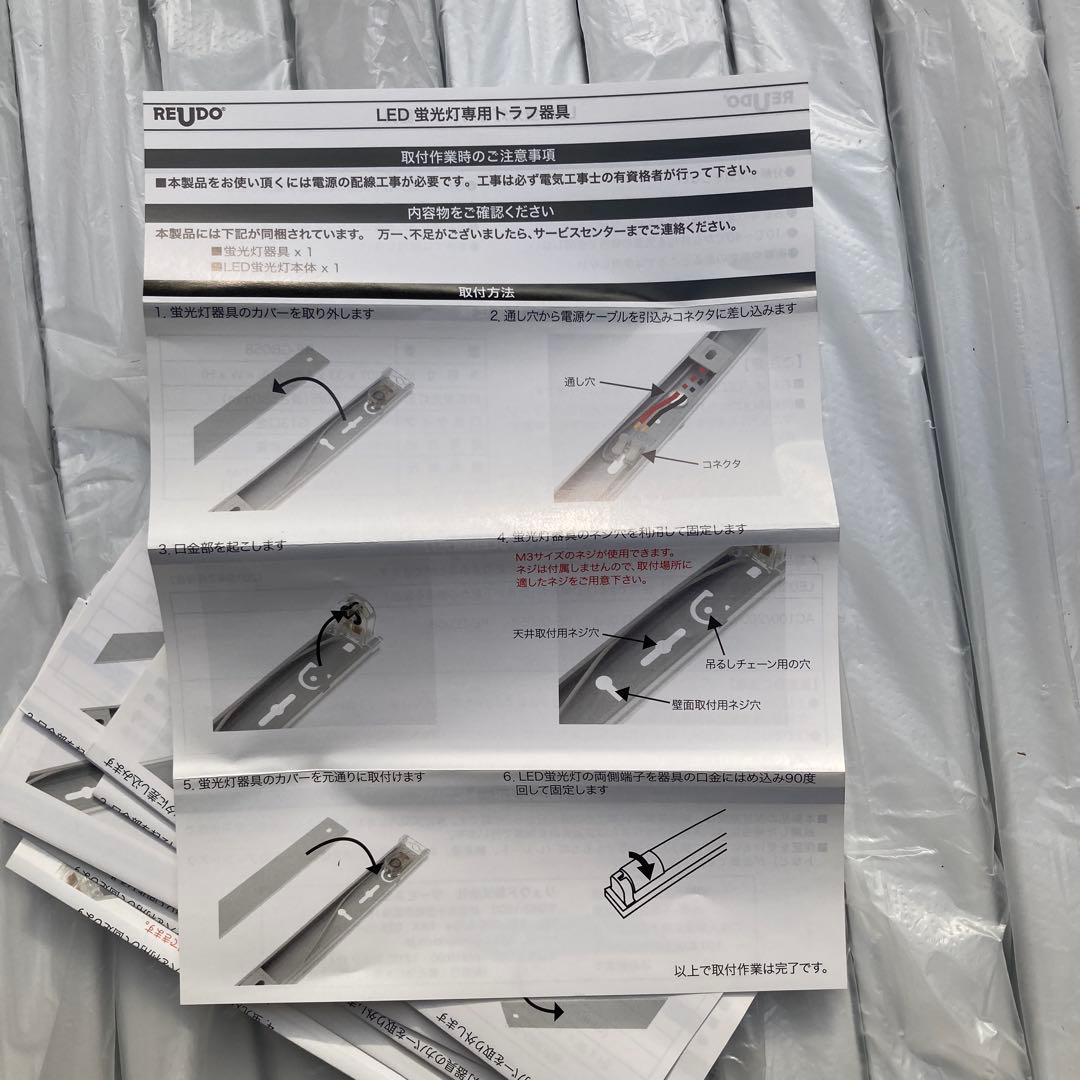 LED 蛍光灯専用トラフ器具　照明器具　リュード　17個