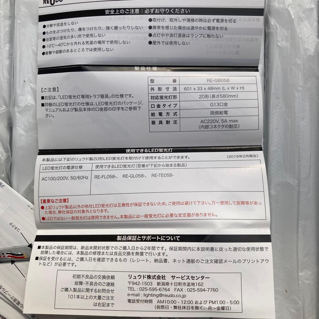 LED 蛍光灯専用トラフ器具　照明器具　リュード　17個