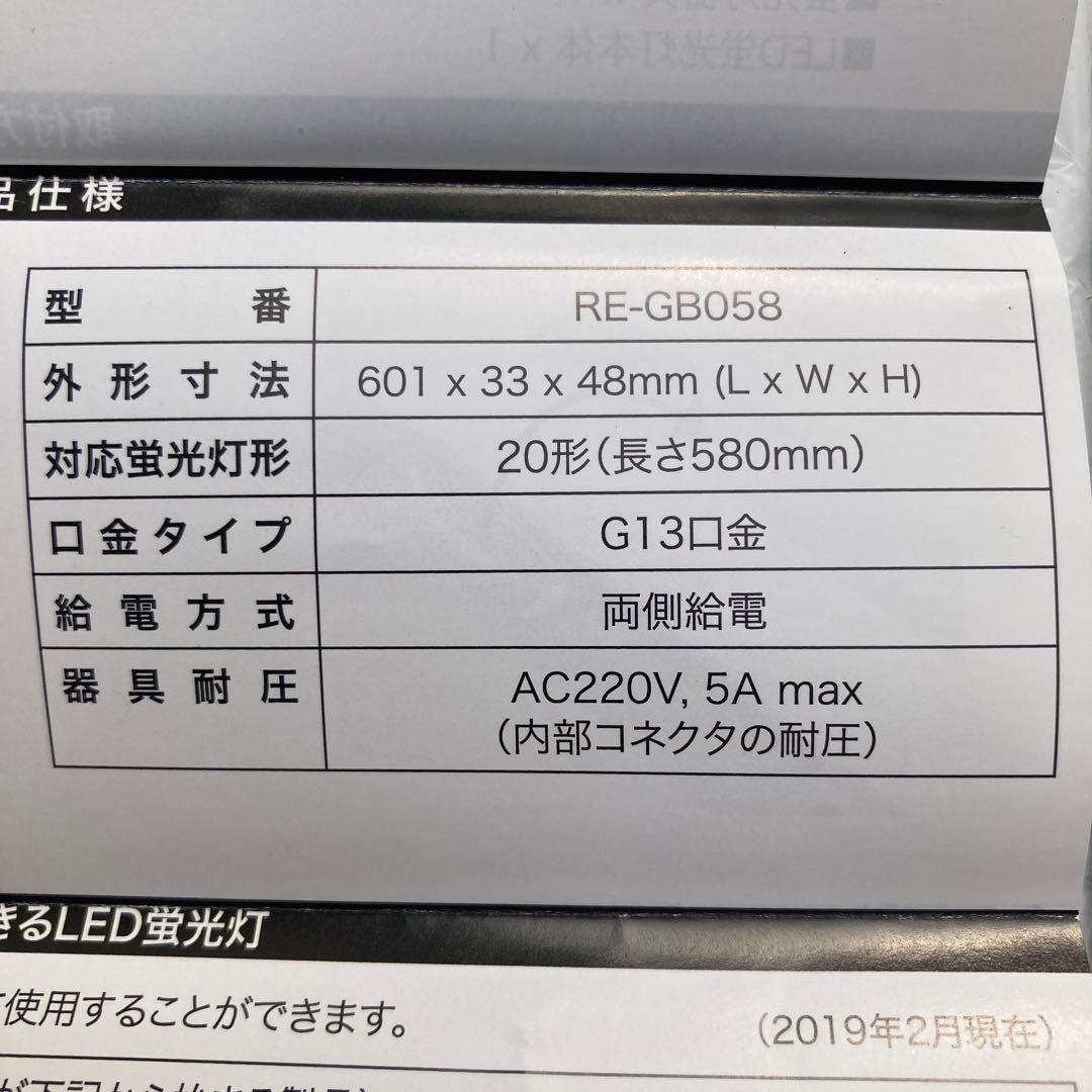 LED 蛍光灯専用トラフ器具　照明器具　リュード　17個