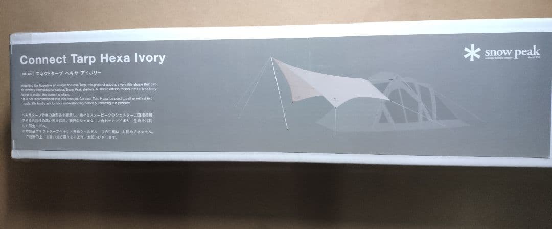 スノーピーク peak コネクトタープ ヘキサ アイボリーFES-275