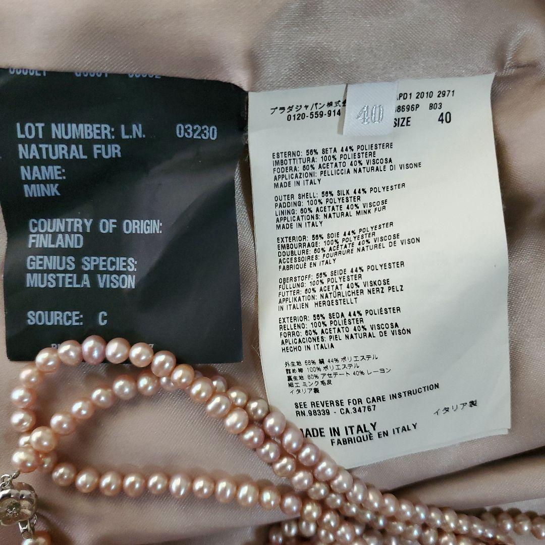 合馬公式アカウント1　　　　　　　　　　　PRADA　コートミンク付き