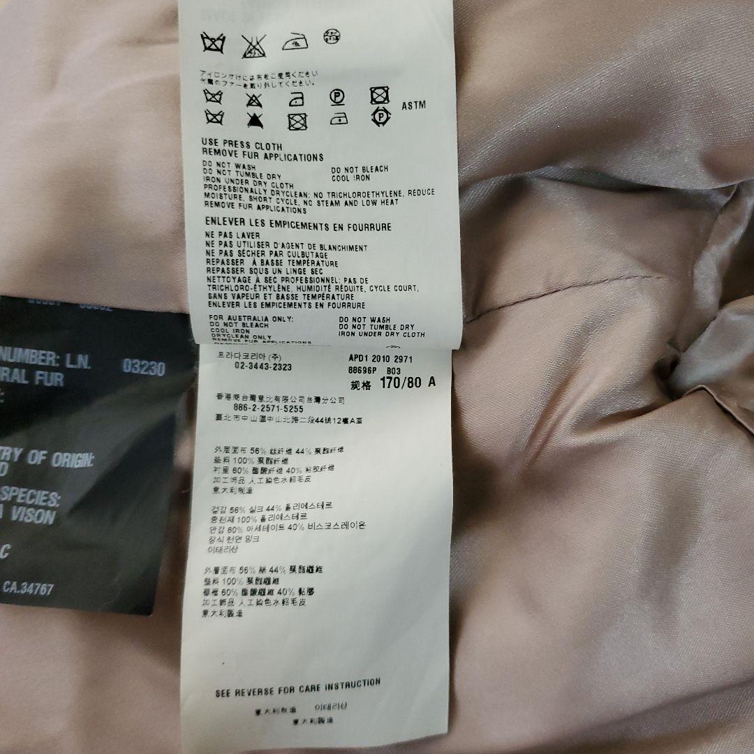 合馬公式アカウント1　　　　　　　　　　　PRADA　コートミンク付き