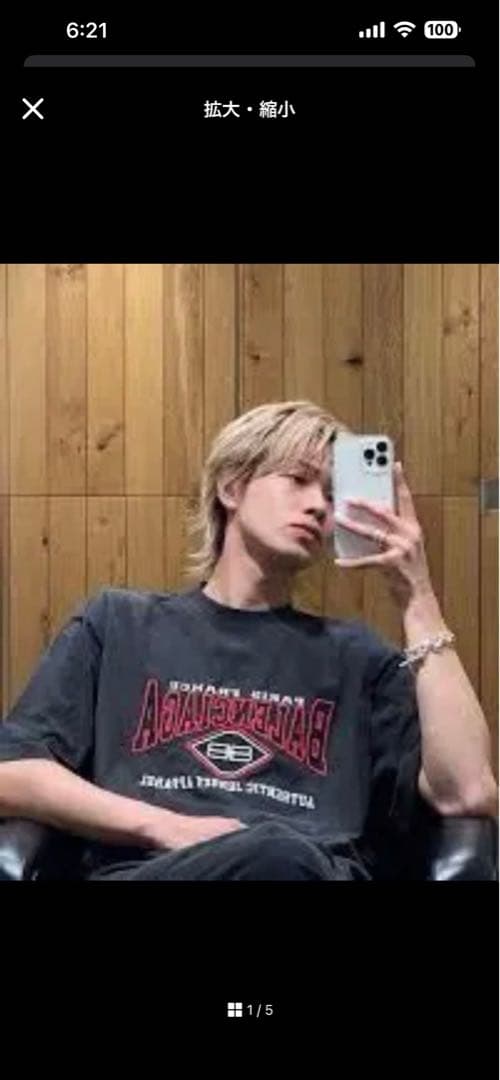 バレンシアガ　Tシャツ　刺繍　やまと着用　L