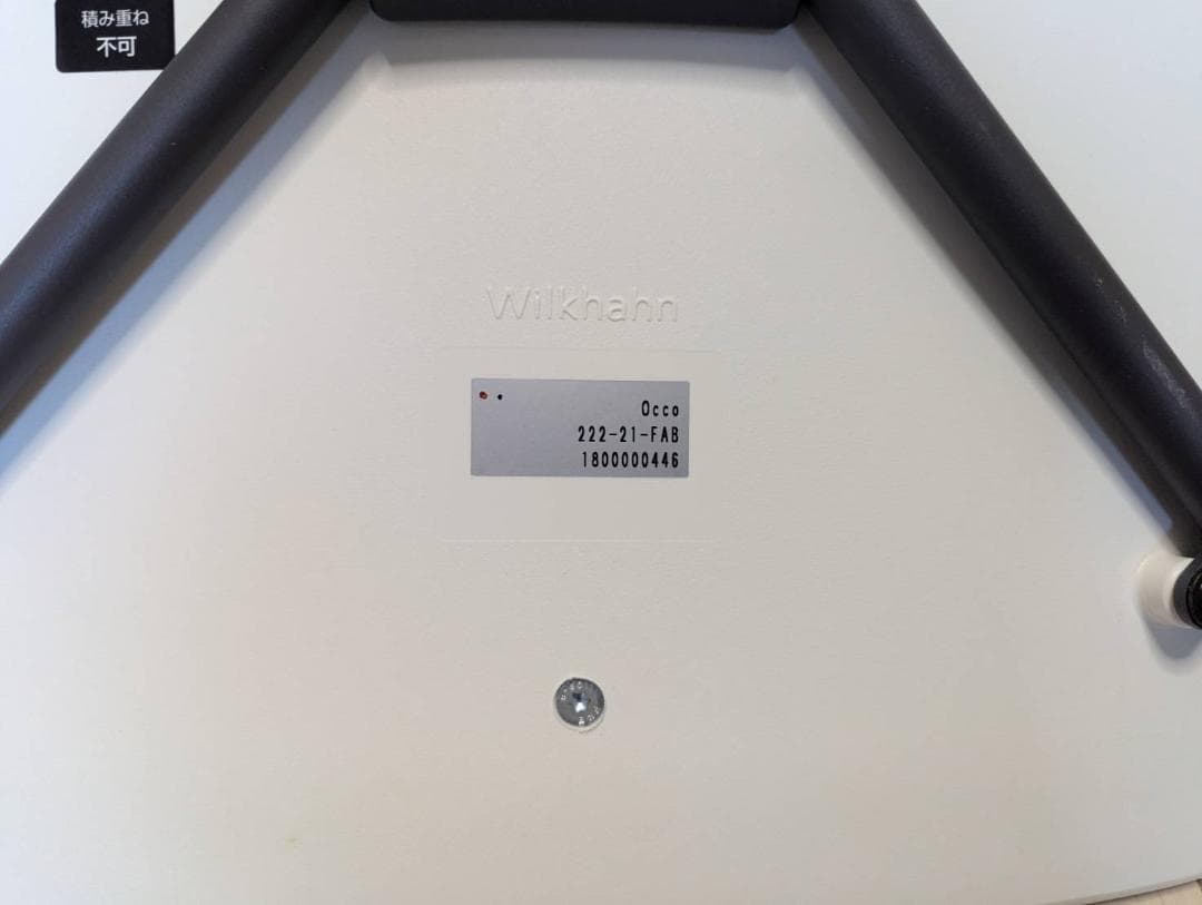 【美品】Wilkhahn ウィルクハーン occo チェア ホワイト 北欧 椅子