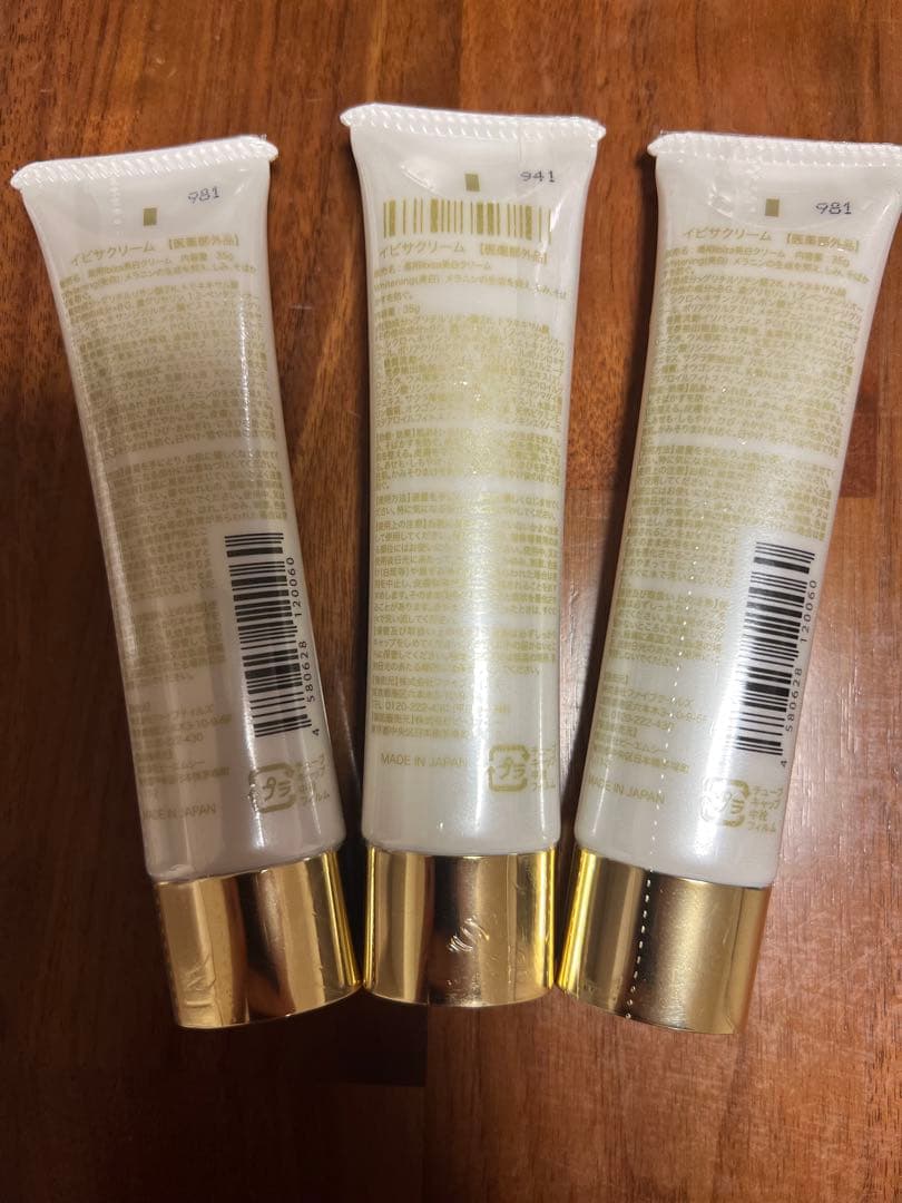 【新品3本セット】Ibiza イビサクリーム 35g×3