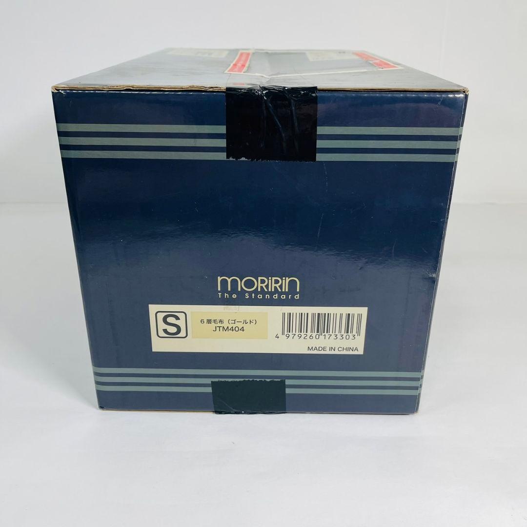 MORIRIN モリリン　あったか6層毛布 PREMIUM S ゴールド