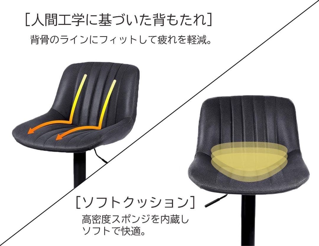 カウンターチェア　黒　2脚セット