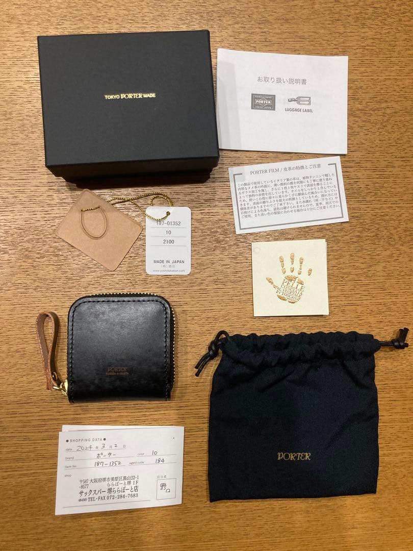 ポーターフィルム ケース 187-01352 小銭入れ　財布　porter