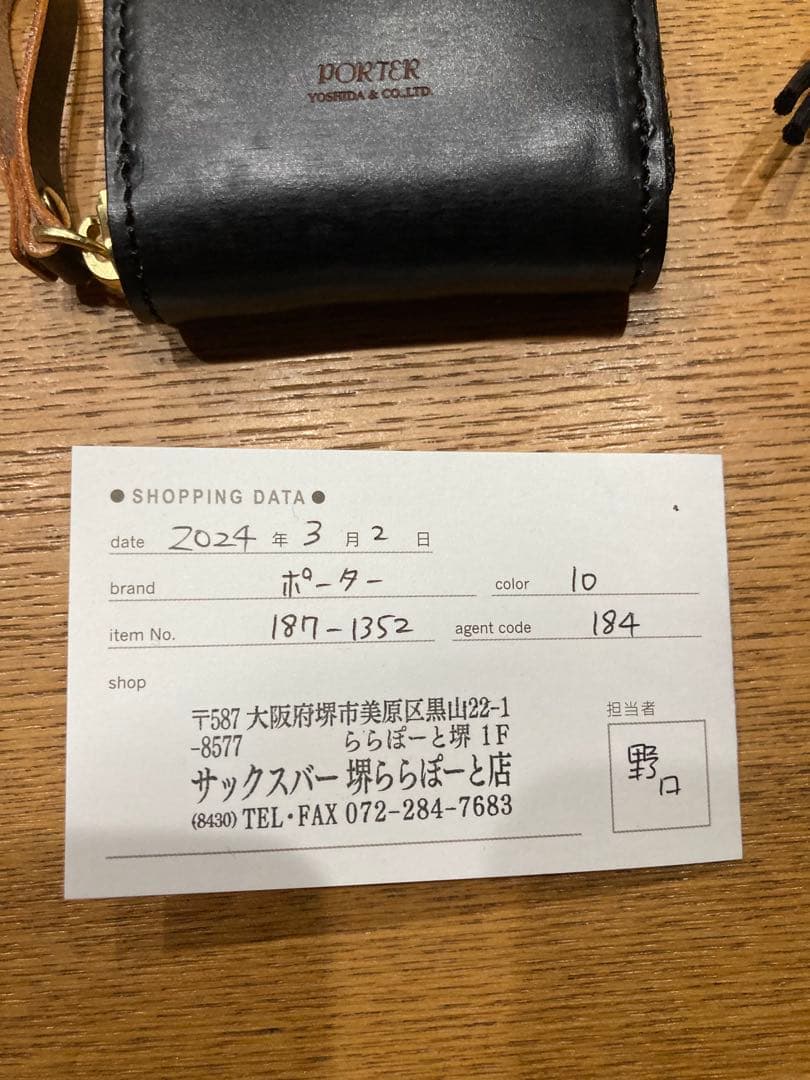 ポーターフィルム ケース 187-01352 小銭入れ　財布　porter