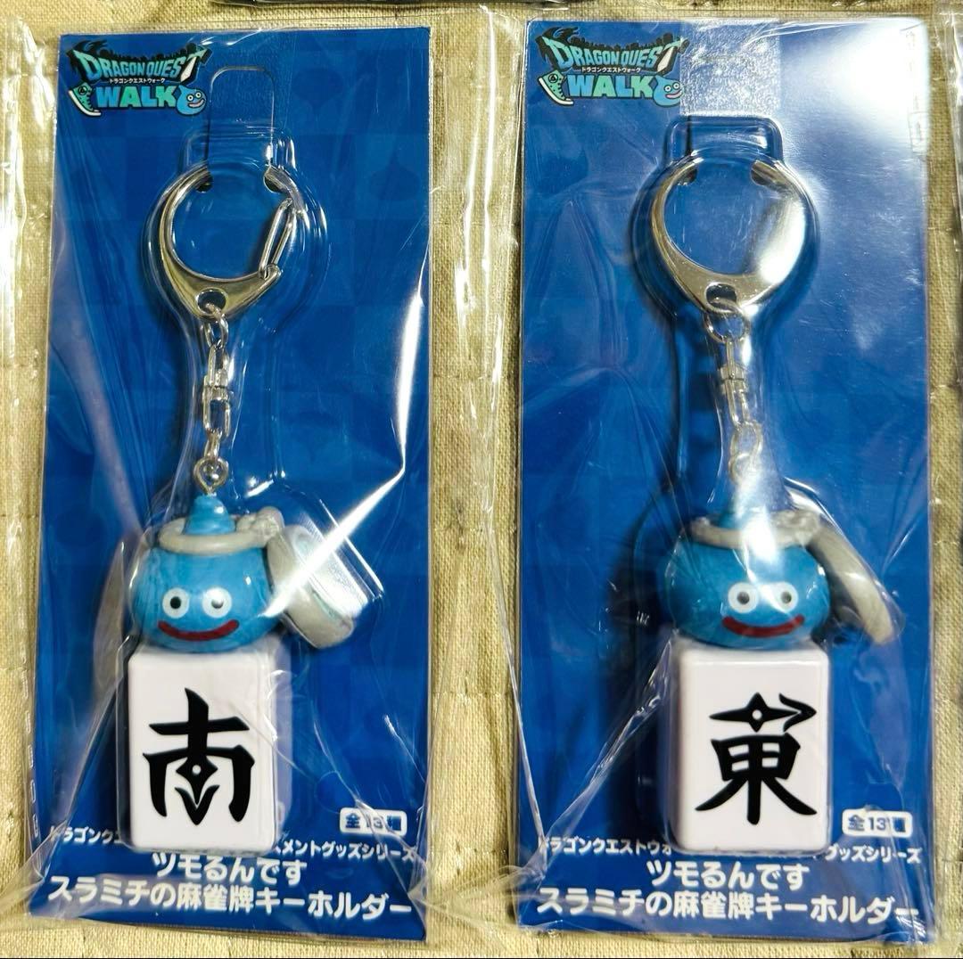 【新品】ドラクエウォーク　ツモるんです　スラミチの麻雀牌キーホルダー　全13種