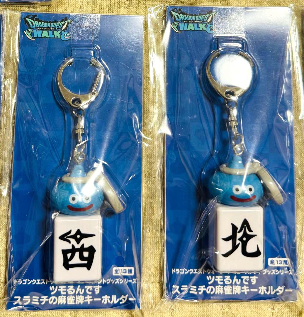 【新品】ドラクエウォーク　ツモるんです　スラミチの麻雀牌キーホルダー　全13種