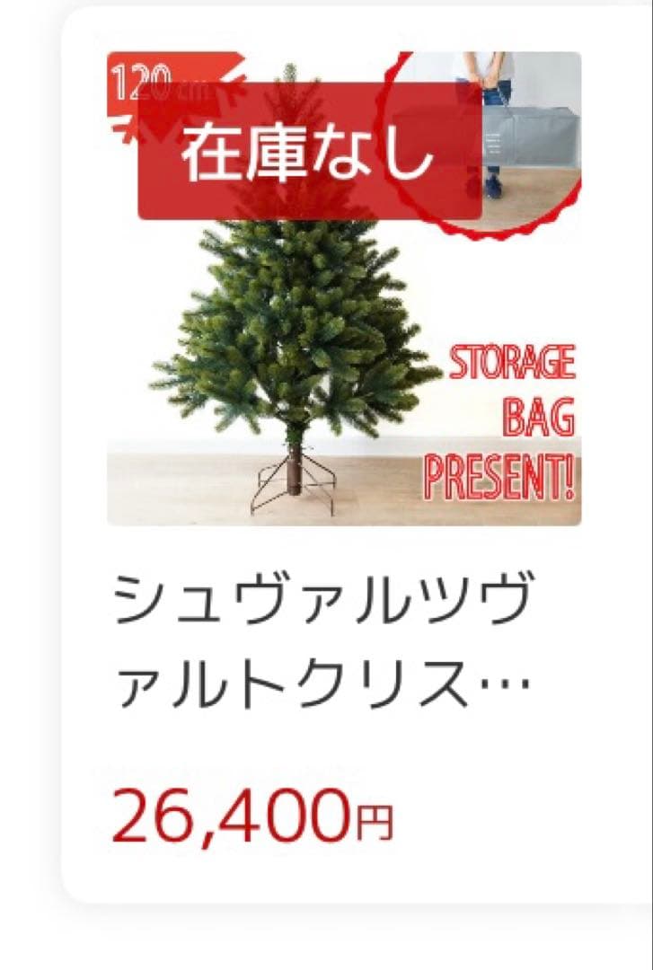 クリスマスツリー 120cm
