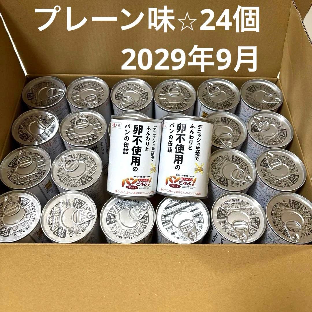 防災備蓄食　缶入り　パンですよ！ プレーン味　２４缶　【2029年9月まで】