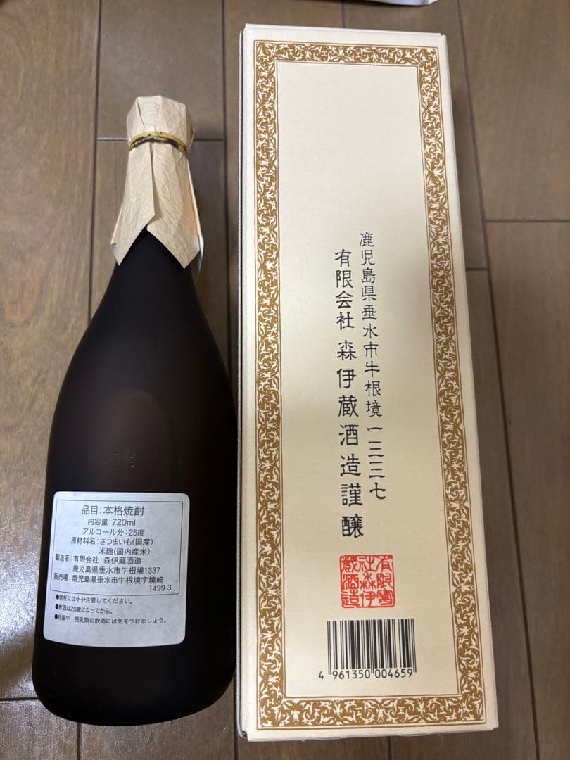 ◎即購入　森伊蔵 本格焼酎 720ml