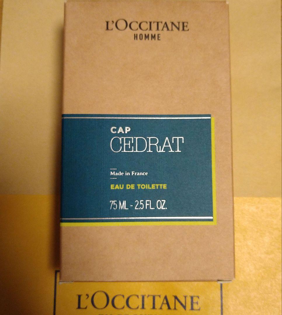 L'Occitane Cap Cedrat オードトワレ 75mL