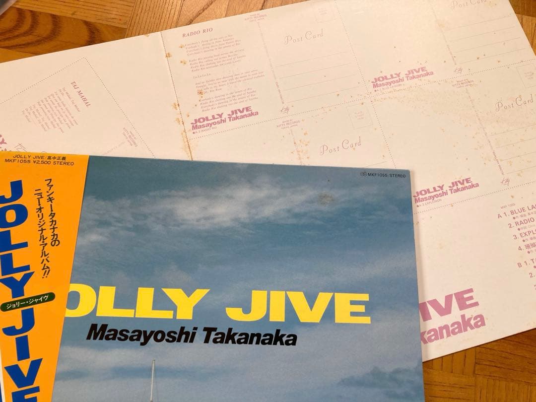 【良品多】LP 高中正義 まとめて 虹伝説　ブラジリアン・スカイズ　セカンド　〜