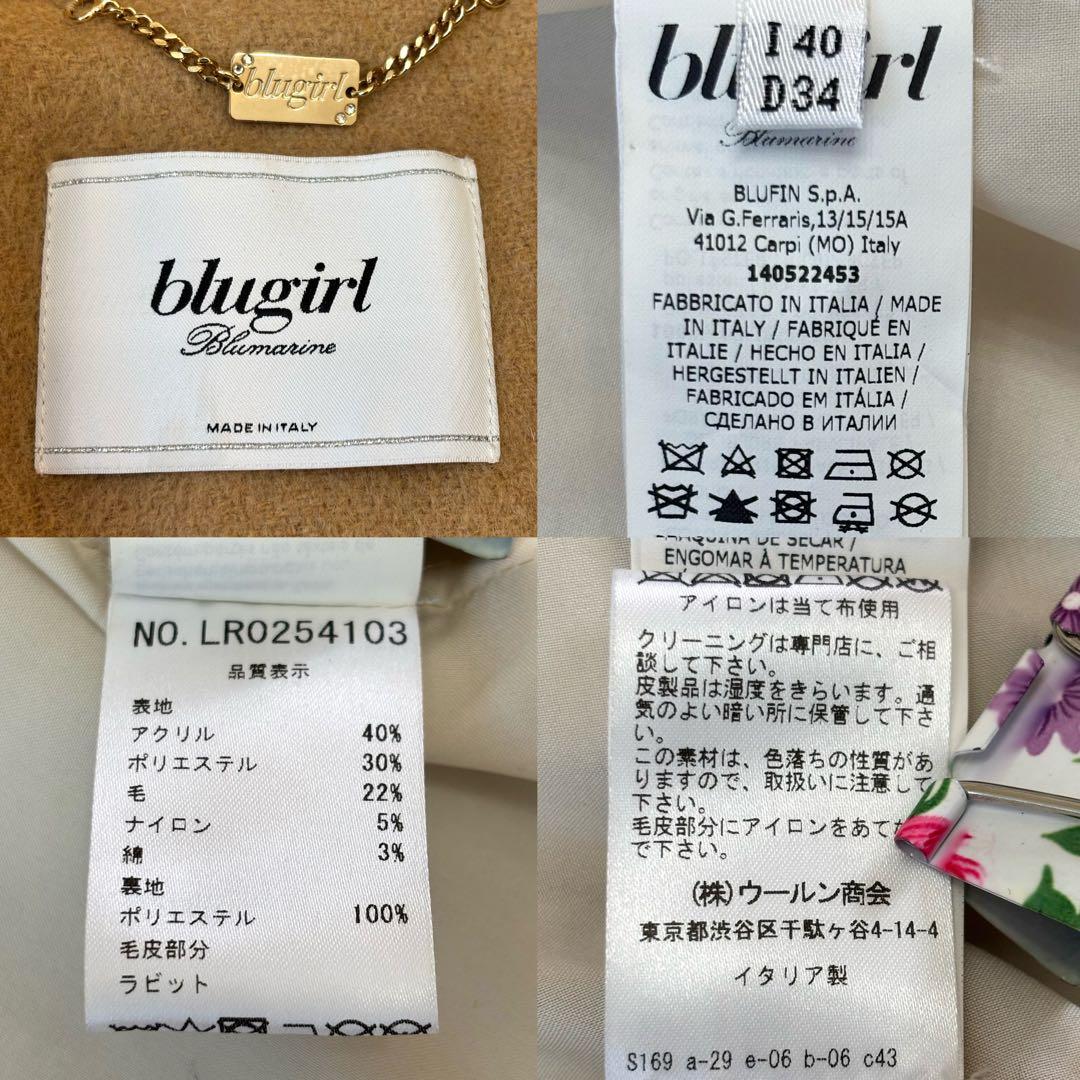 ブルーガール レオパード コート ラビット ファー blugirl ミドル丈 S