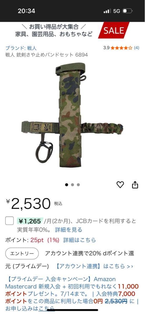 4d.t.g チェストリグ　ダンプポーチ