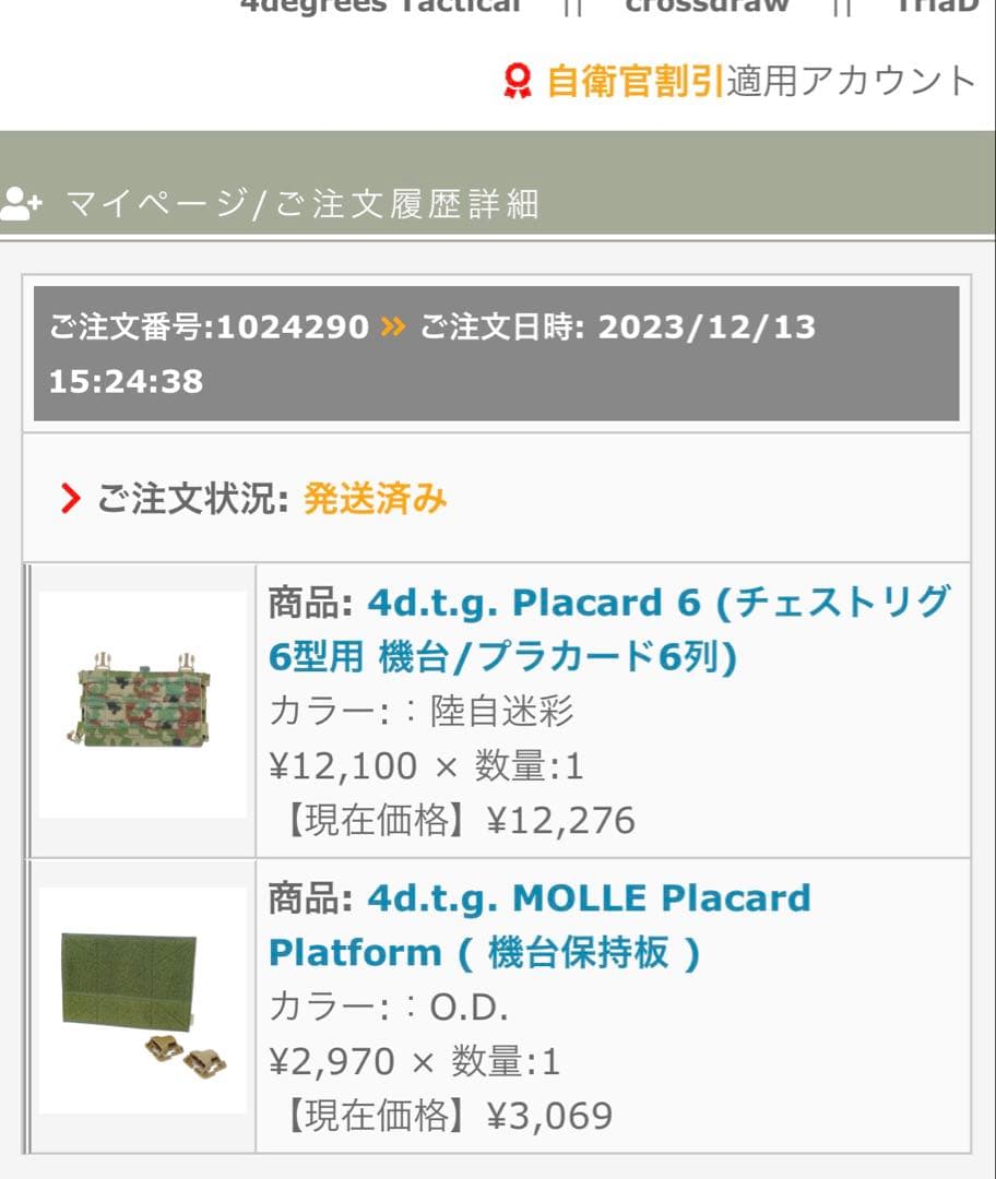 4d.t.g チェストリグ　ダンプポーチ