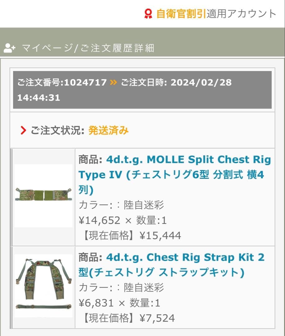 4d.t.g チェストリグ　ダンプポーチ