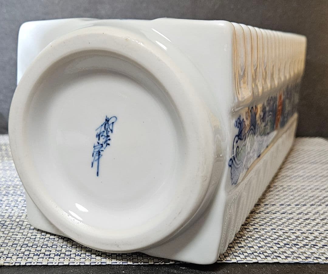 現代作家作品　鍋島系　染錦　陽刻　浮彫　花唐草文様　四方　花入れ　花瓶　オブジェ