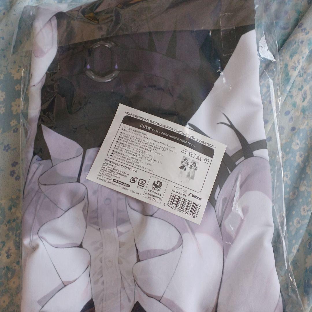 カドカワ ギルます アリナ・クローバー 抱き枕