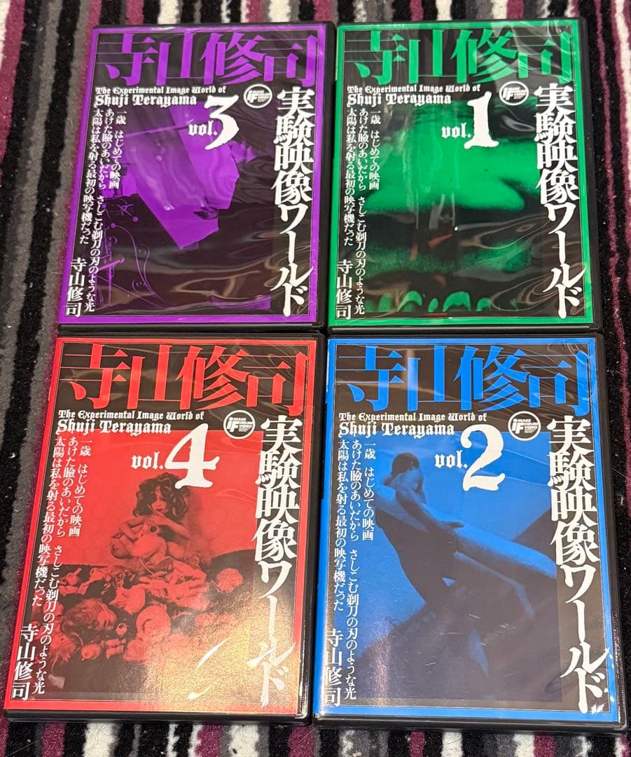 寺山修司 実験映像ワールド DVD セット (vol.1-4)