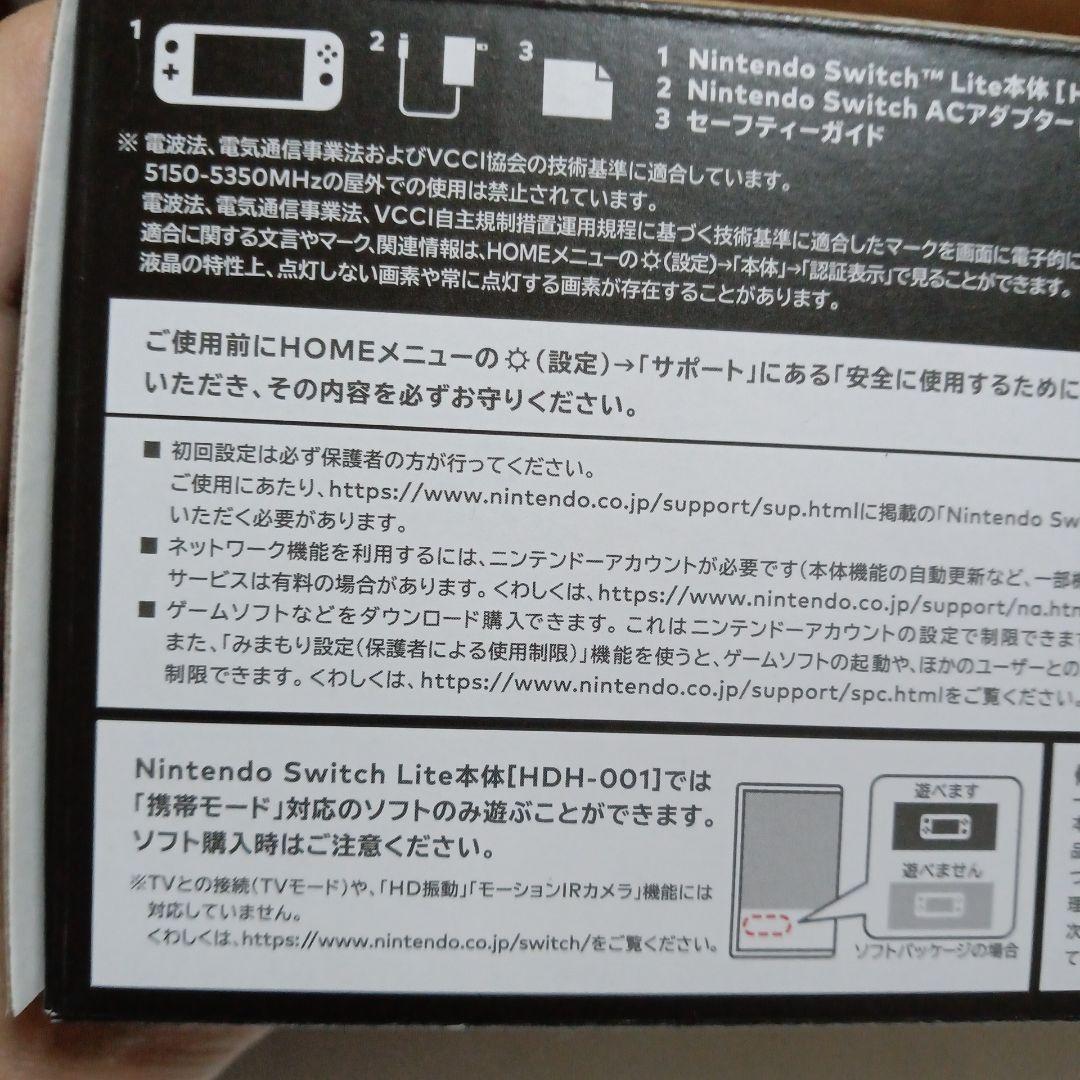 新品未使用　Switch Switch Lite本体 ハイラルエディション