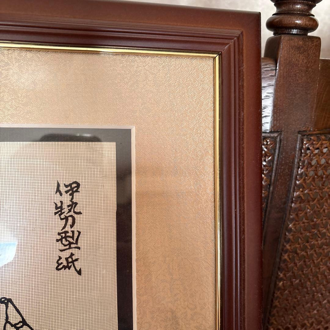 伊勢型紙：額入り：【伊勢海老】