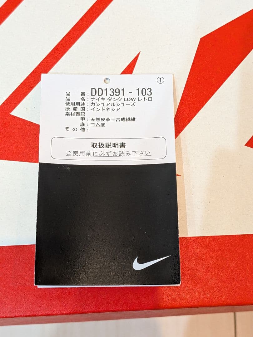 DUNK LOW \"GREY FOG\" ダンク ロー グレーフォグ　27.5cm