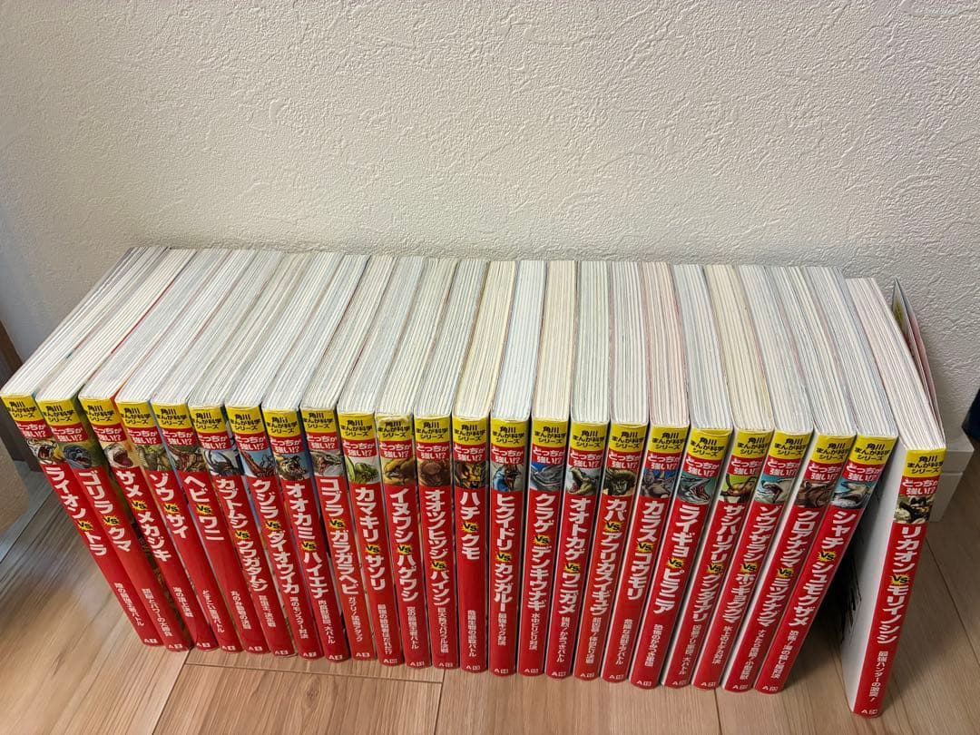 どっちが強い！？　シリーズ全34巻セット