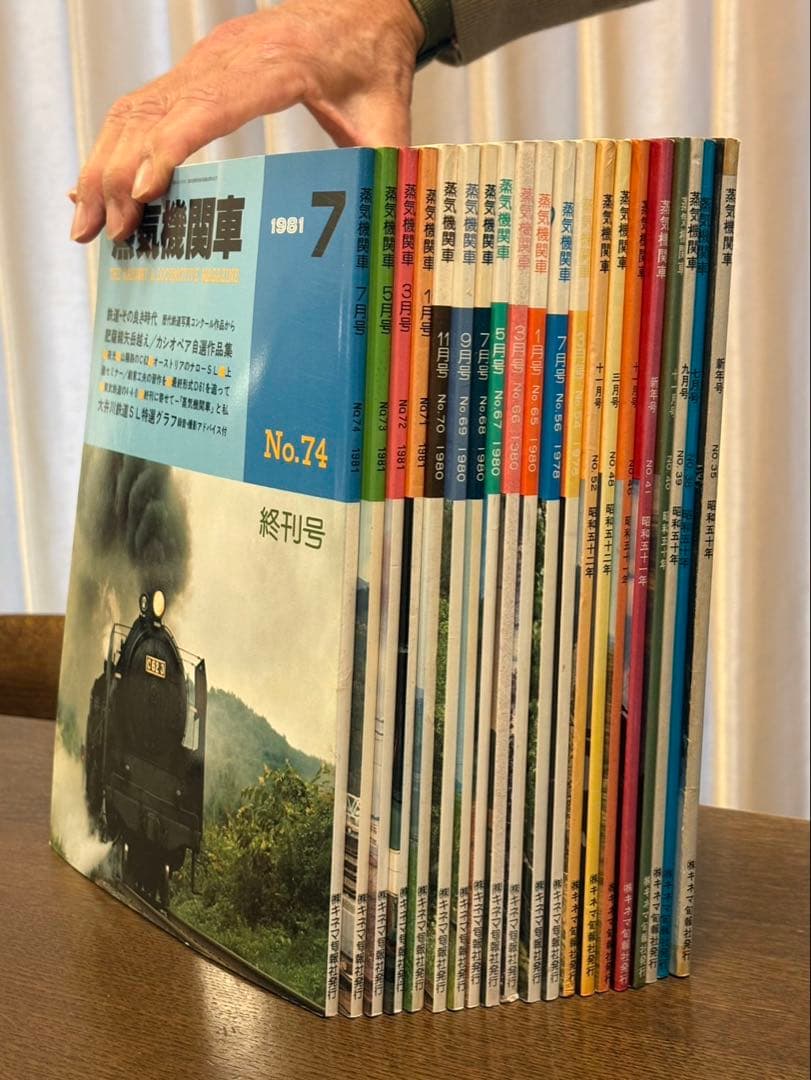 ヨコ＠断捨離中　キネマ旬報社　蒸気機関車 20冊